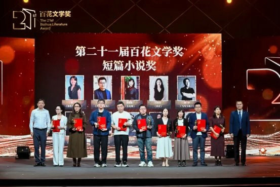 长胜配资 第二十一届百花文学奖颁奖典礼在津举行